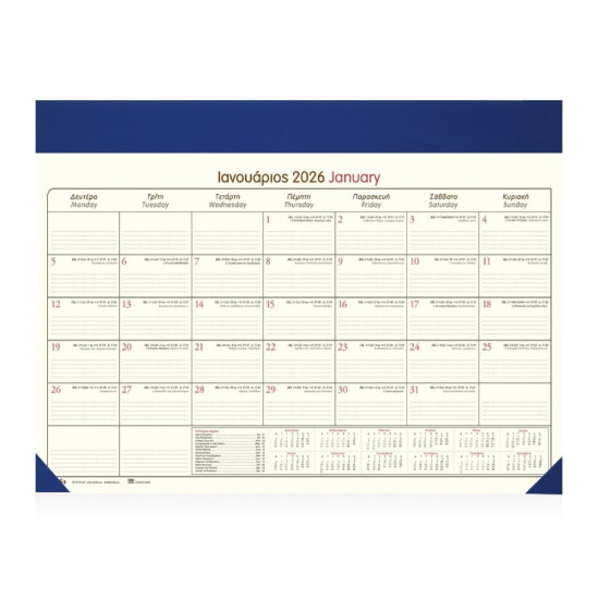 Ekdosis Ημερολόγιο Πλάνο Μηνιαίο 35x50cm
