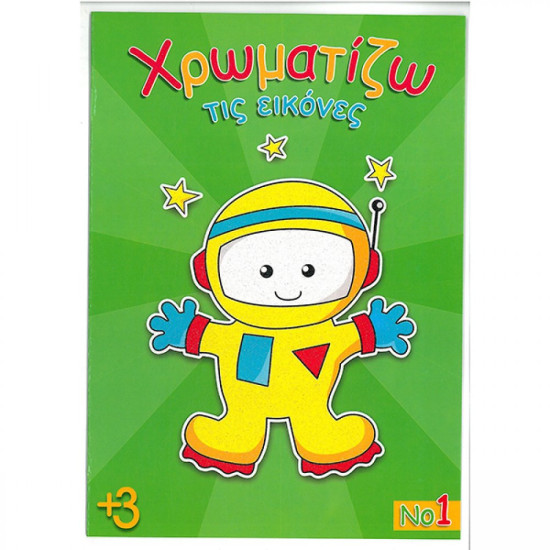 ΝΕΟ Emoji Best Mix 23 Κασετίνα Οβάλ (368-02141)