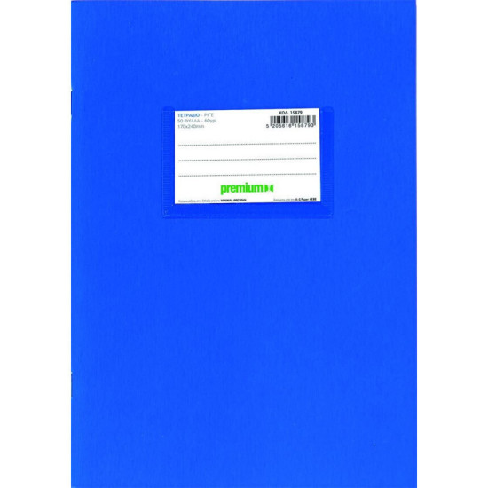 Τετράδιο Καρφίτσα Premium 50 Φύλλων Ευρετήριο Α-Ω Ριγέ 17x24 Μπλε