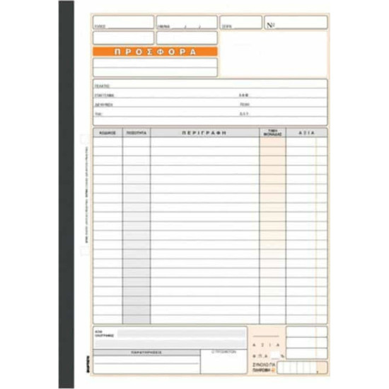 Χαρτοσύν Προσφορά 2x50 Φύλλα 303