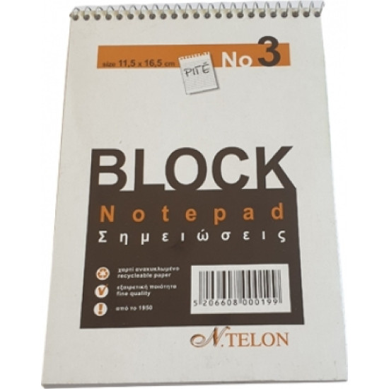 N.Telon No.3 Μπλοκ Σημειώσεων Σπιράλ A6 Ριγέ