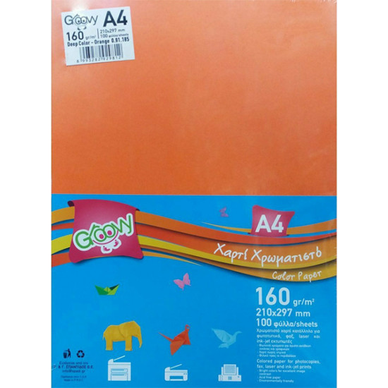 Groovy Office Χαρτί Εκτύπωσης A4 160gr/m² Δεσμίδα 100 φύλλα Deep Color Orange Groovy Office Χαρτί Εκτύπωσης A4 160gr/m² Δεσμίδα 100 φύλλα Deep Color Orange