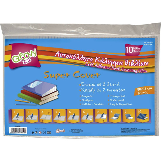 Αυτοκόλλητο Φύλλο Ντυσίματος Βιβλίου ή Τετραδίου Διαφανές 50x36cm 10τμχ