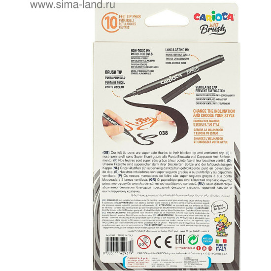 Carioca Super Brush Μαρκαδόροι Ζωγραφικής Λεπτοί σε 10 Χρώματα