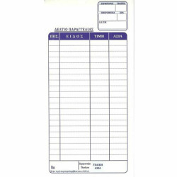 Pepico Δελτίο Παραγγελίας Εστιατορίου 3x50 Φύλλα 525α