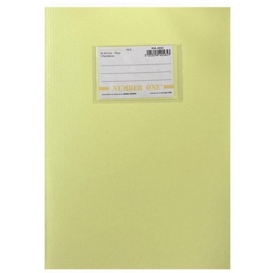 Number One Τετράδιο Ριγέ Β5 50 Φύλλων Κίτρινο