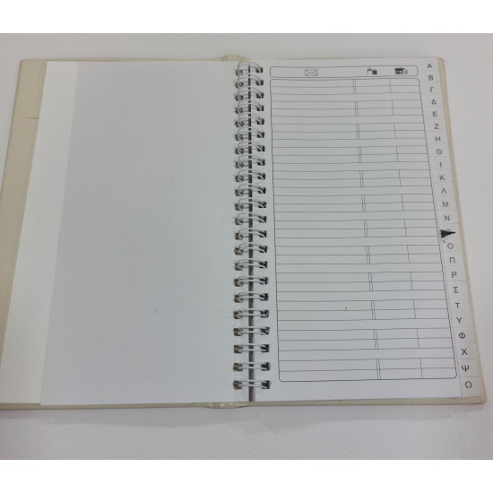 Τηλεφωνικός κατάλογος 15Χ20.5  με ελληνικό αλφάβητο