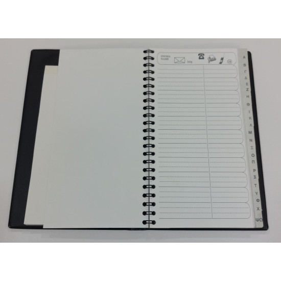 Τηλεφωνικός κατάλογος 12Χ20 μαύρο με ελληνικό αλφάβητο