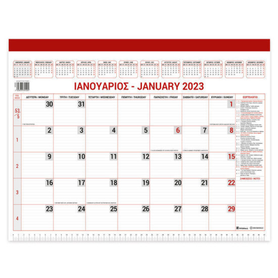 Innostat Μηνιαίο Planner Μαύρο 2024 34x48cm Innostat Μηνιαίο Planner Μαύρο 2024 34x48cm