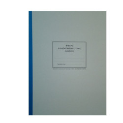 Βιβλίο διδασκόμενης ύλης λυκείου Βιβλίο διδασκόμενης ύλης λυκείου