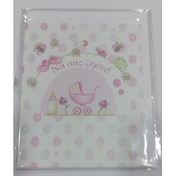 Ευχετήρια κάρτα να σας ζήσει  ΗΛΙΟΤΡΟΠΙΟ