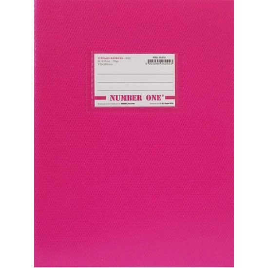 Τετράδιο Καρφίτσα Number One 50 Φύλλων Ριγέ 17x24 Φούξια