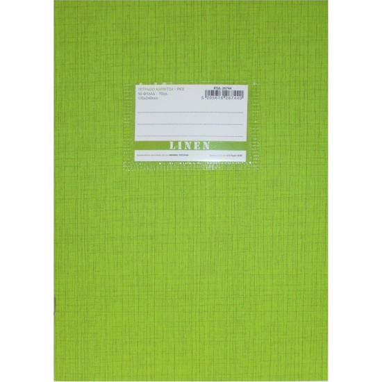 Τετράδιο Καρφίτσα Linen 50 Φυλλων Ριγέ 17x24 Λαχανί
