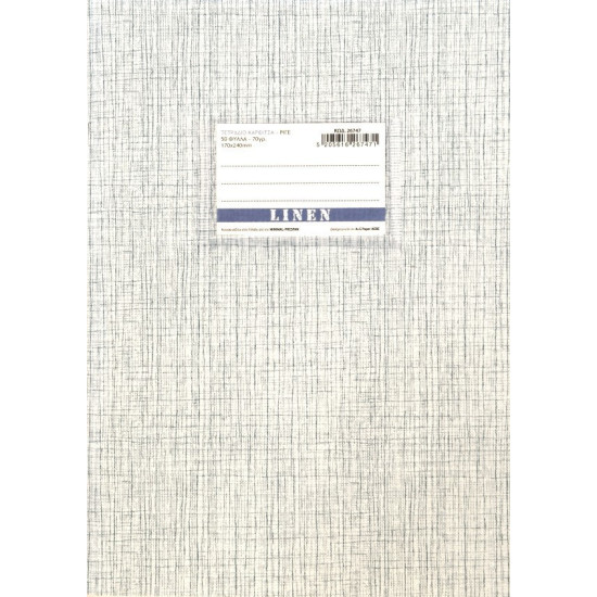 Τετράδιο Καρφίτσα Linen 50 Φυλλων Ριγέ 17x24 Ζαχαρί
