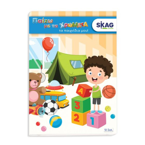 Skag Μπλοκ Προτυπωμένων Σχεδίων Παίζω με τα χρώματα A4 12 σελ [Διάφορα Σχέδια]