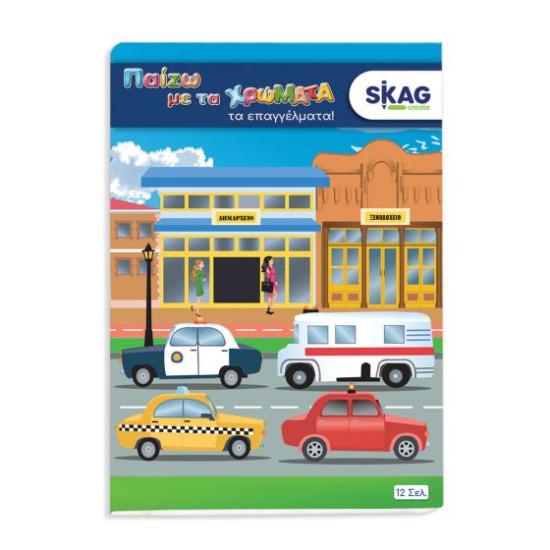 Skag Μπλοκ Προτυπωμένων Σχεδίων Παίζω με τα χρώματα A4 12 σελ [Διάφορα Σχέδια]