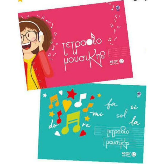 A&G Paper Τετράδιο Μουσικής Β5 40 Φύλλων (Διάφορα Σχέδια/Χρώματα)