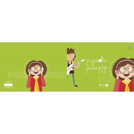 A&G Paper Τετράδιο Μουσικής Β5 40 Φύλλων (Διάφορα Σχέδια/Χρώματα)