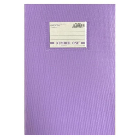 Τετράδιο Καρφίτσα Number One 50 Φύλλων Ριγέ 17x24 Λιλά