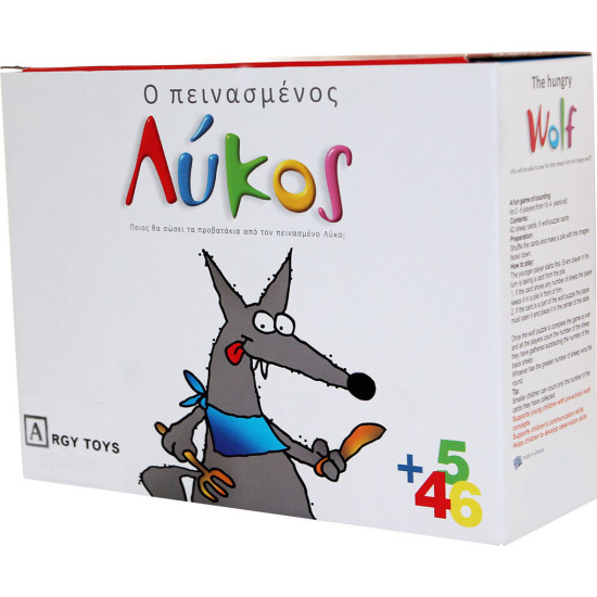 Argy Toys Ο Πεινασμένος Λύκος Argy Toys Ο Πεινασμένος Λύκος
