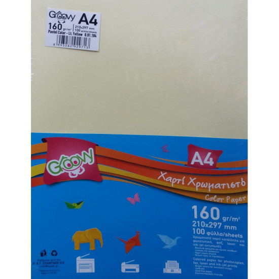 Χαρτί 160γρ Α4 100Φ GROOVY έντονα χρώματα κίτρινο
