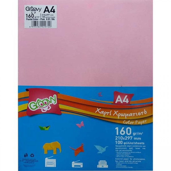 Χαρτί 160γρ Α4 100Φ GROOVY έντονα χρώματα ρόζ Χαρτί 160γρ Α4 100Φ GROOVY έντονα χρώματα ρόζ
