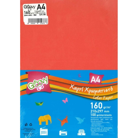 Χαρτί 160γρ Α4 100Φ GROOVY έντονα χρώματα κόκκινο