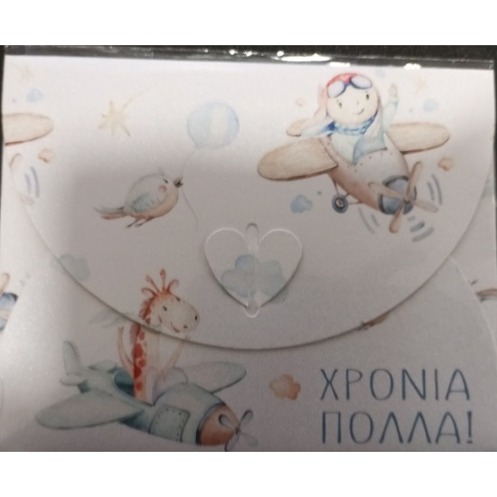Ευχετήρια Κάρτα ''Χρόνια Πολλά'' Με Κούμπωμα Καρδιά 12x9cm [FHS302]