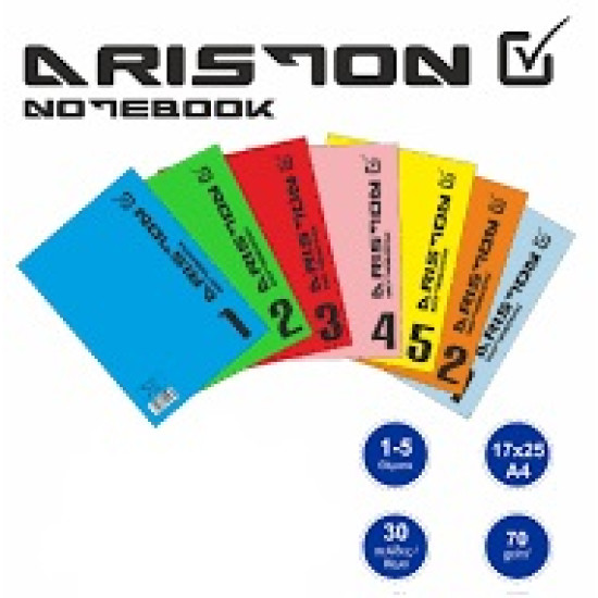 Ariston τετράδιο 2 θεμάτων με σπιράλ διάφορα χρώματα