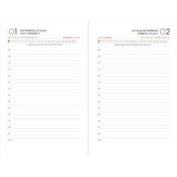 Ακαδημαϊκό Ημερολόγιο 2024-2025 [Travel Makes Me Happy] 14x21cm