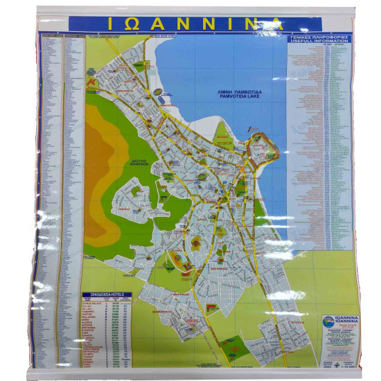 Χάρτης Ιωαννίνων