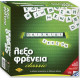 ΕΠΑ Toys Επιτραπέζιο Παιχνίδι Λεξοφρένεια Classic