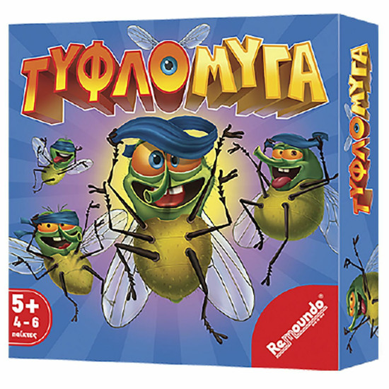 Remoundo Επιτραπέζιο Παιχνίδι Τυφλόμυγα