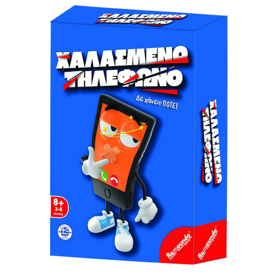 Remoundo Επιτραπέζιο Παιχνίδι Χαλασμένο Τηλέφωνο