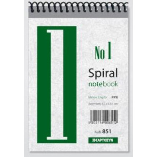 Χαρτοσύν Μπλοκ Σημειώσεων Σπιράλ Νο1 Ριγέ 8x12 50 φύλλα [ΚΩΔ.851]