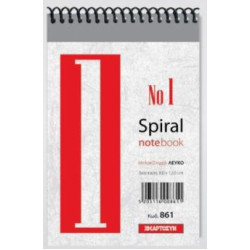 Χαρτοσύν Μπλοκ Σημειώσεων Σπιράλ Νο1 Ριγέ 8x12 50 φύλλα [ΚΩΔ.861]