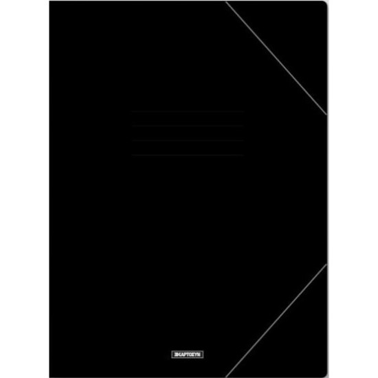 Χαρτοσύν Φάκελος Πρεσπάν με Λάστιχο για Χαρτί A4 Μαύρος