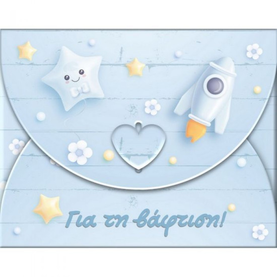 Ευχετήρια Κάρτα Βάφτισης Με Κούμπωμα Καρδιά 12x9cm [FHS204]