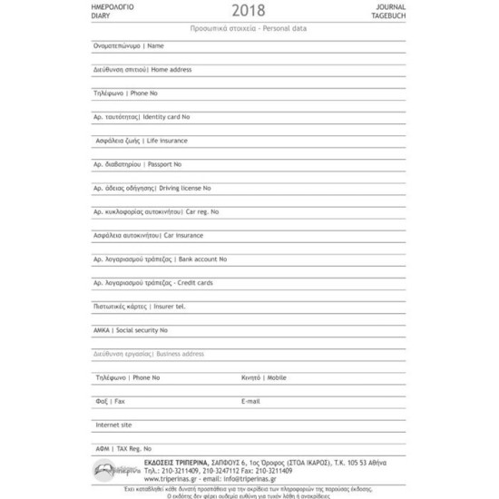 Innostat Ημερήσιο Ημερολόγιο Simple Δετό 2026 21x29εκ [Διάφορα Χρώματα]