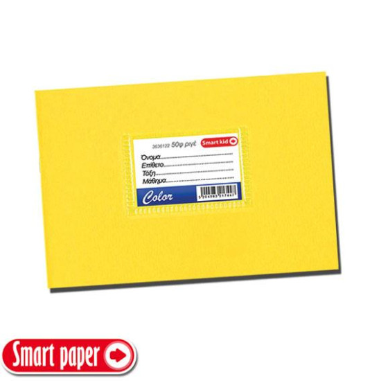 3636123 - Τετράδιο Color Πλάγιο 50 Φύλλα Κίτρινο