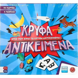 Επιτραπέζιο Παιχνίδι ArgyToys Κρυφά Αντικείμενα