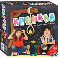 03-204 - Επιτραπέζιο Παιχνίδι ΚΡΕΜΑΛΑ 03-204 - Επιτραπέζιο Παιχνίδι ΚΡΕΜΑΛΑ