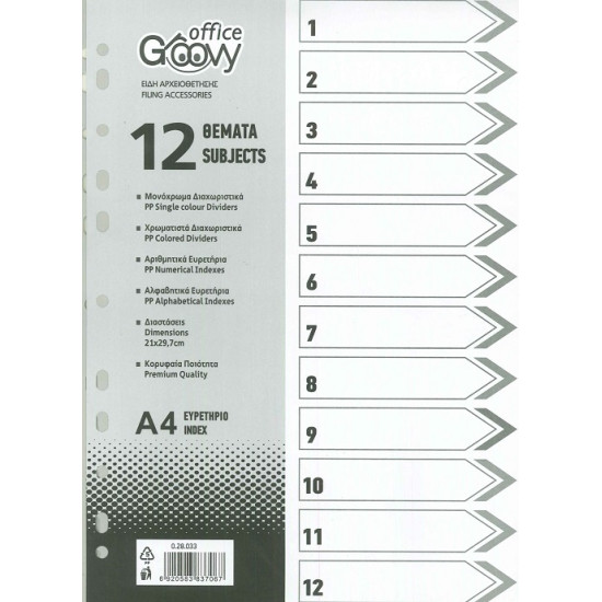 Διαχωριστικά Α4 Groovy Office 1-12 Διαχωριστικά Α4 Groovy Office 1-12