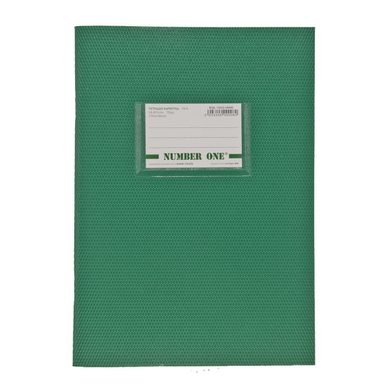 Τετράδιο Number One 50 φύλλων ριγέ - πράσινο