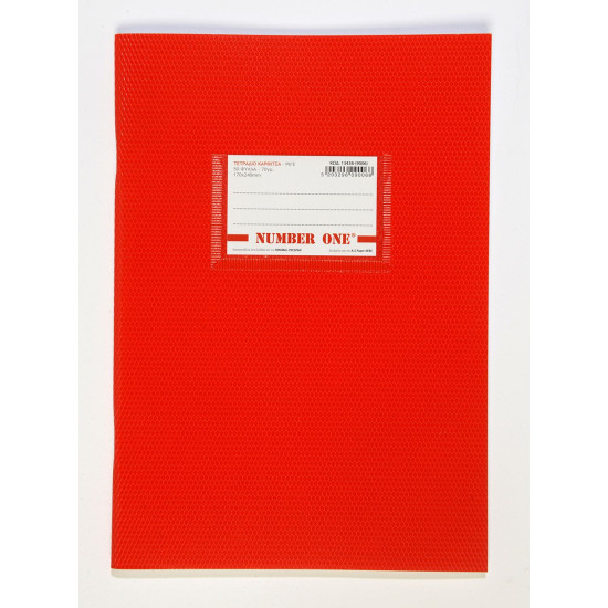Τετράδιο Number One 50 φύλλων ριγέ - κόκκινο