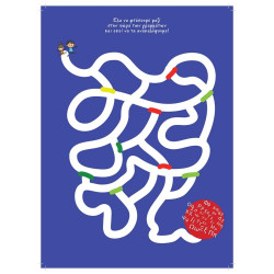 Εκδόσεις Ηλιοτρόπιο Γράφω Και Μαθαίνω Τα Γράμματα 