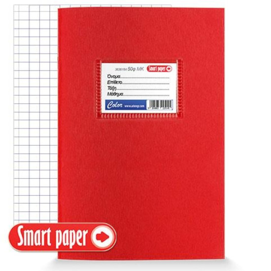 Τετράδιο Smart Paper 17×25 50Φ ΜΚ Κόκκινο