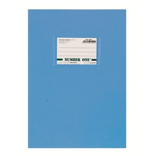 Τετράδιο Ριγέ Β5 50 Φύλλων Number One Μπλε Ανοιχτό