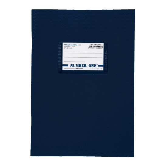 Number One Τετράδιο Ριγέ Β5 50 Φύλλων μπλε