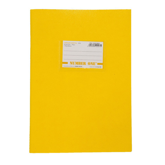 Number One Τετράδιο Ριγέ Β5 50 Φύλλων κίτρινο